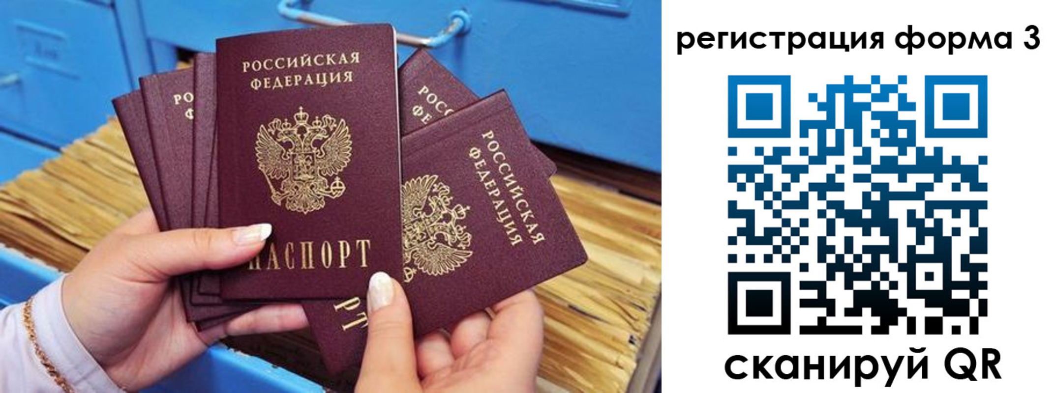прописка паспорт в Сясьстрое