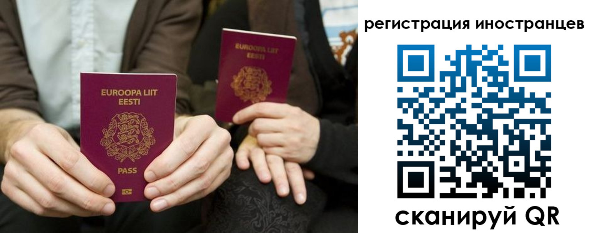 временная регистрация в Сясьстрое