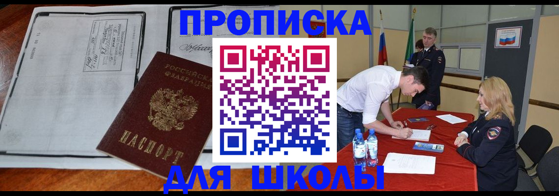 временная регистрация законно в Сясьстрое