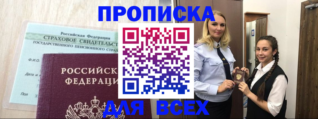 регистрация для школы в Сясьстрое