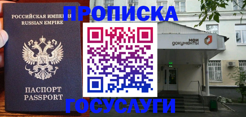 временная регистрация гарантия в Сясьстрое