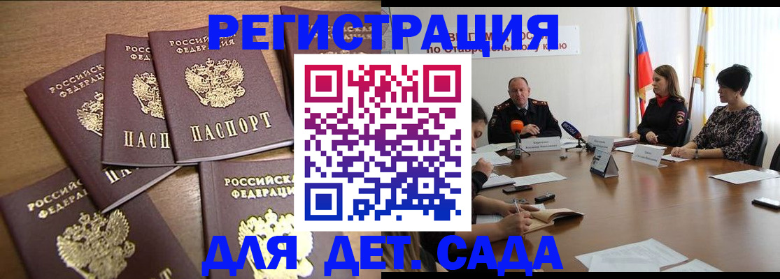 прописка законно в Сясьстрое