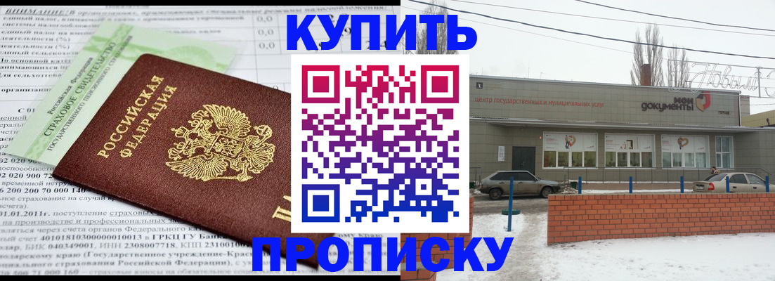 прописка для работы в Сясьстрое